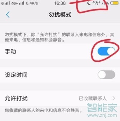 vivoy3怎么开启勿扰模式