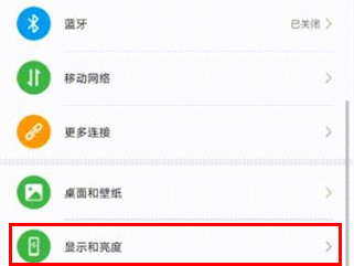 华为mate30怎么更改字体