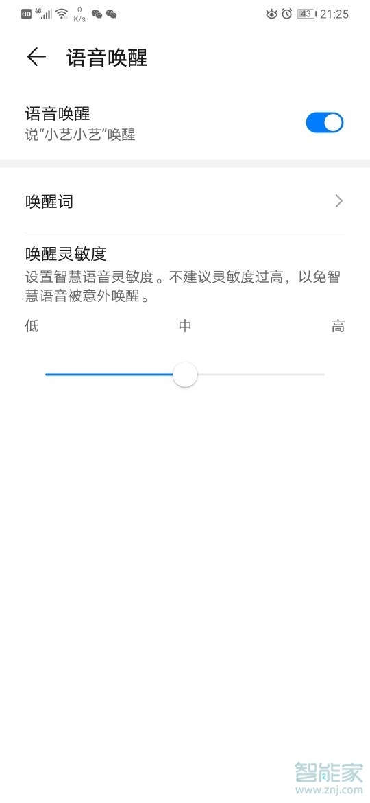 华为mate40皮套无法按电源键唤醒语音助手