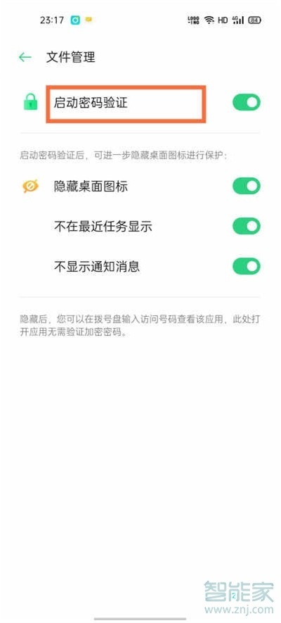 realme x50怎么隐藏桌面图标