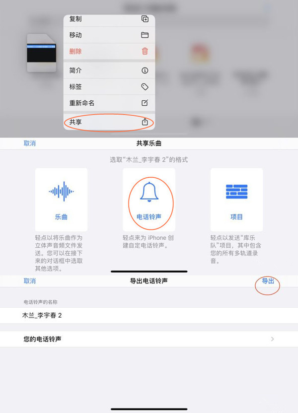 iphone闹钟怎么设置成自己的音乐