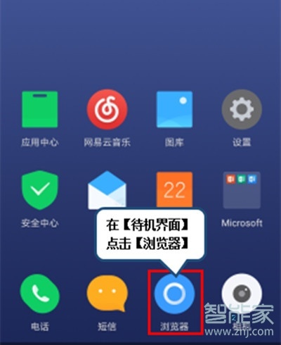 vivoS1怎么设置浏览器默认引擎