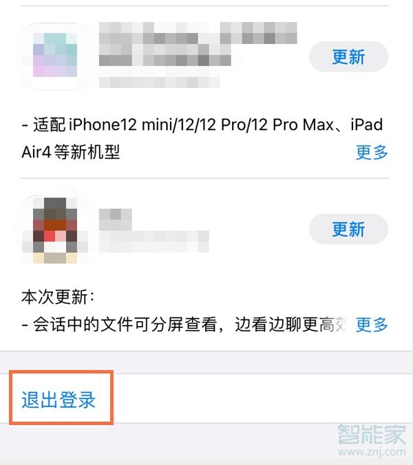 ios14怎么更换app store账号