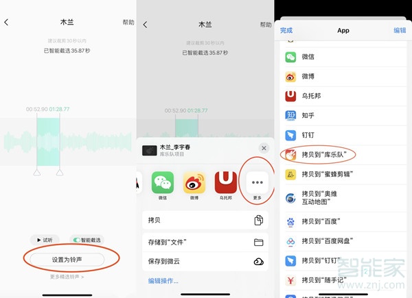 iphone闹钟怎么设置成自己的音乐