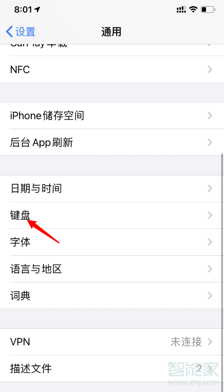 ios14怎么设置五笔输入法