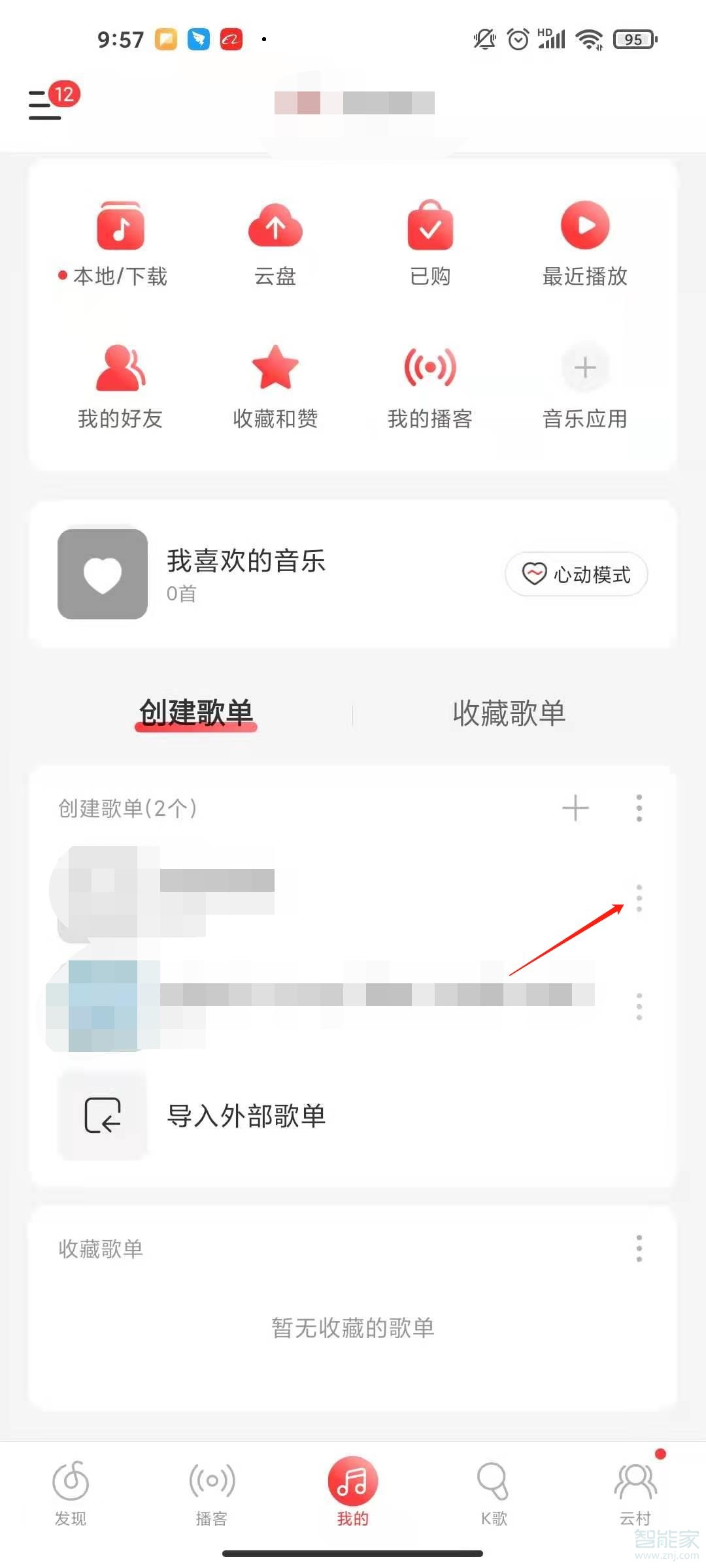 网易云歌单怎么删除?