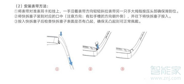 华为手环6怎么换表带