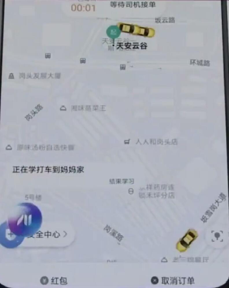 华为p30pro语音助手怎么学习