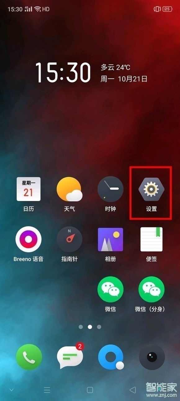 realmex2pro怎么设置翻转静音