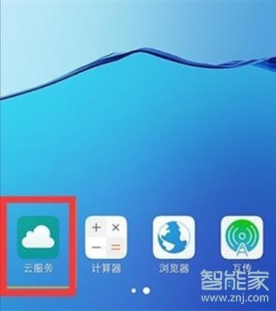 vivoS1怎么恢复已备份数据