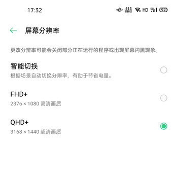 oppofindx2pro屏幕分辨率怎么调