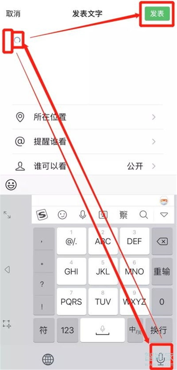 苹果微信怎么发空白朋友圈