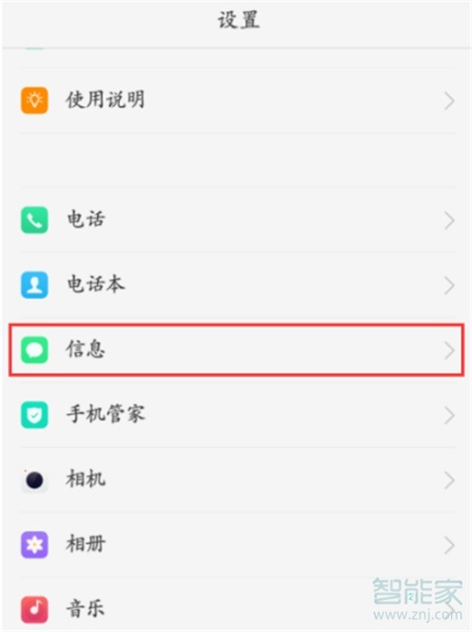 oppoa9x短信中心怎么设置