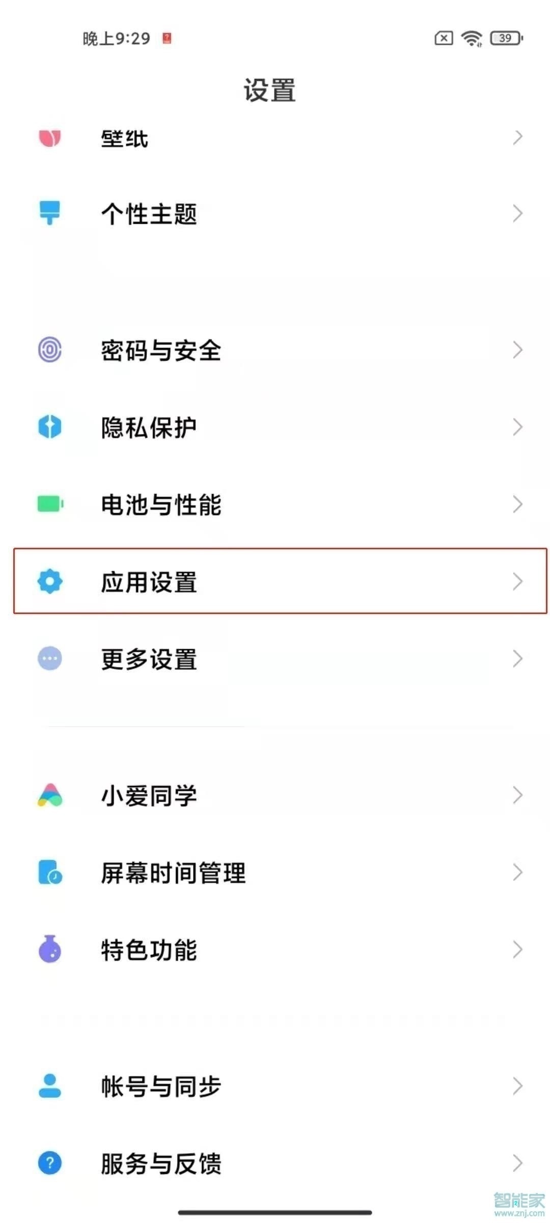 酷狗悬浮窗口怎么开启