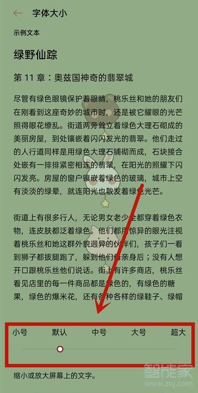 oppoa32字体怎么设置