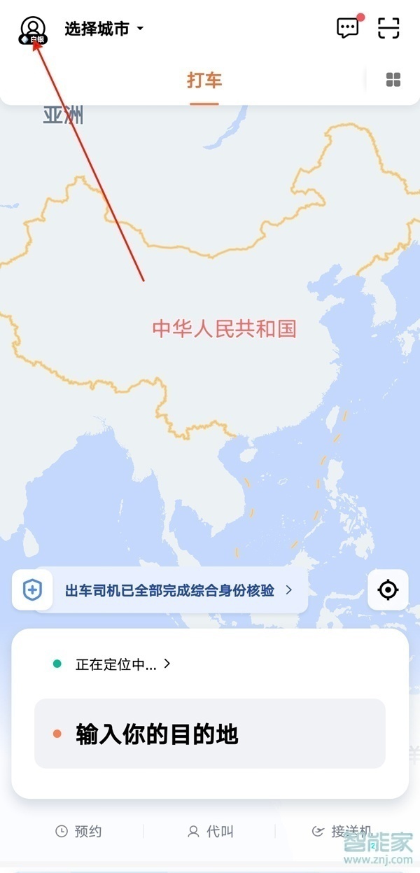 滴滴自动扣款怎么开