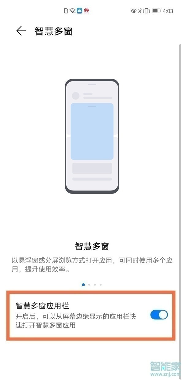 emui11怎么调节悬浮窗大小