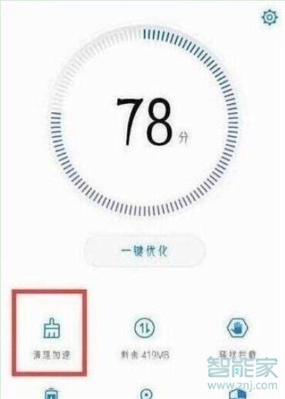 华为nova5iPro怎么卸载系统应用