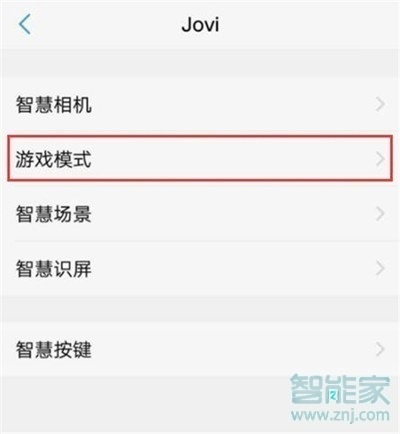 vivos5怎么开启游戏模式