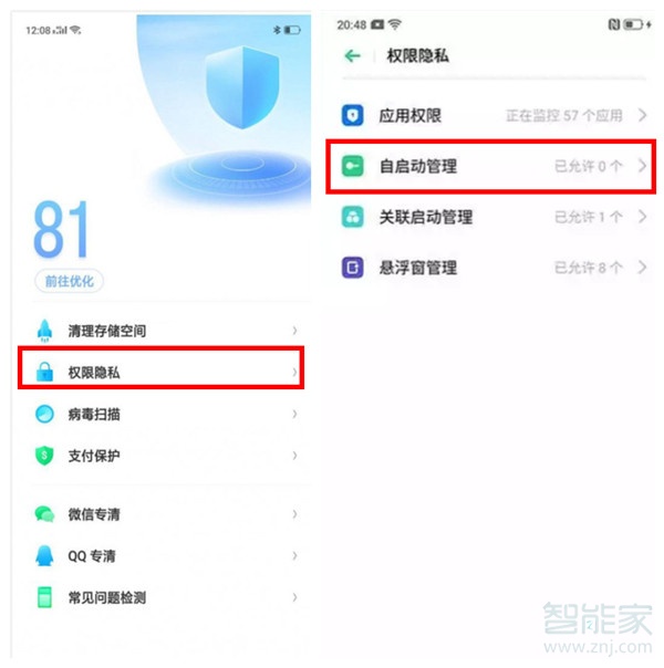 oppo reno为什么没有第三方APP推送消息