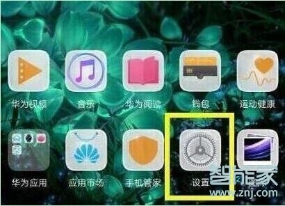 华为mate10pro怎么关闭系统自动更新