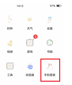 vivos5怎么打开相机权限