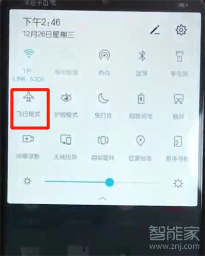 荣耀8x怎么打开飞行模式