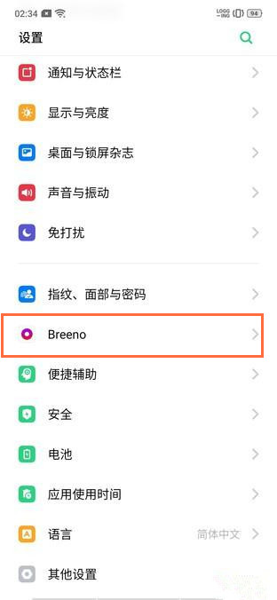 realme x怎么关闭来电语音报号