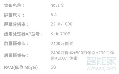 华为nova5系列有几款机型