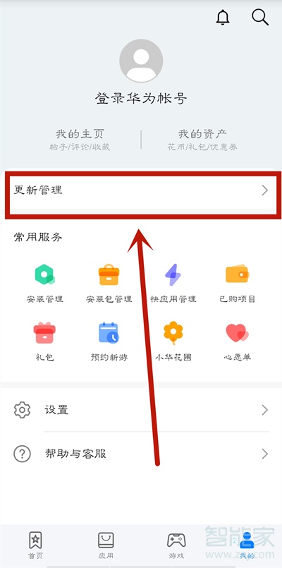 nova8se怎么设置关闭自动更新软件