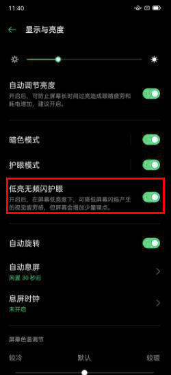 opporeno3pro怎么打开护眼模式