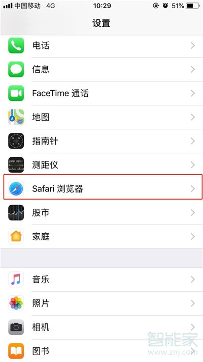 iPhone11pro max怎么清理Safari浏览记录