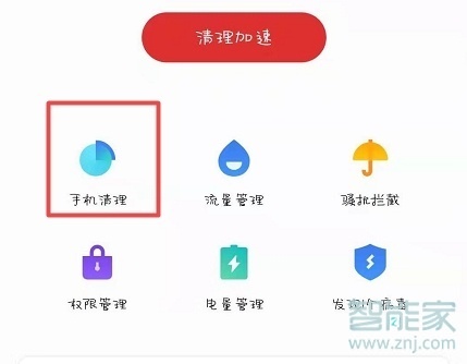 魅族16s怎么清理内存