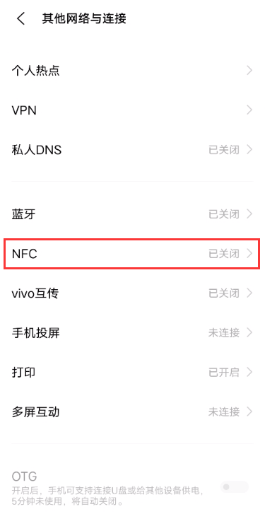 iqooz3nfc怎么设置