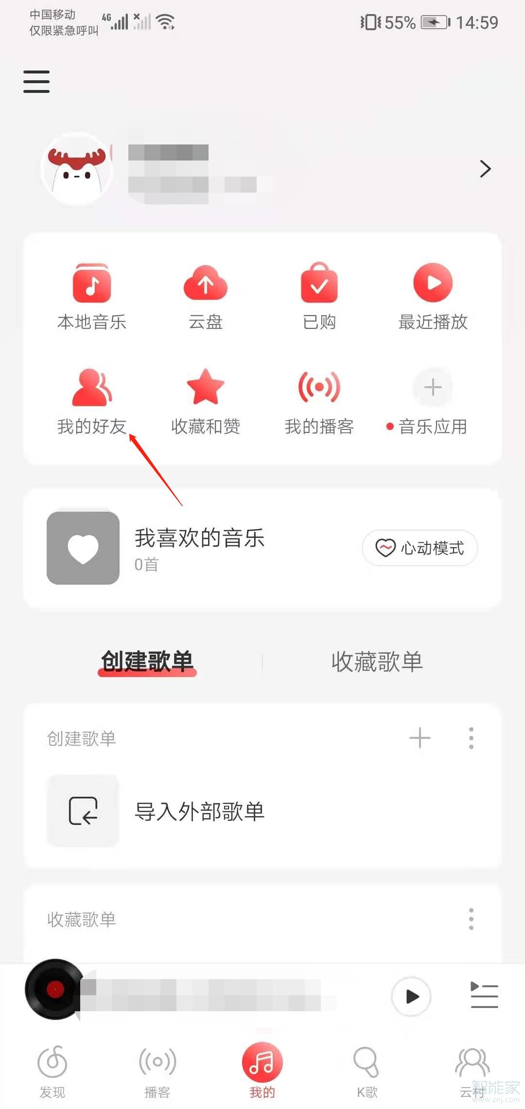 网易云音乐关注的歌手在哪里看