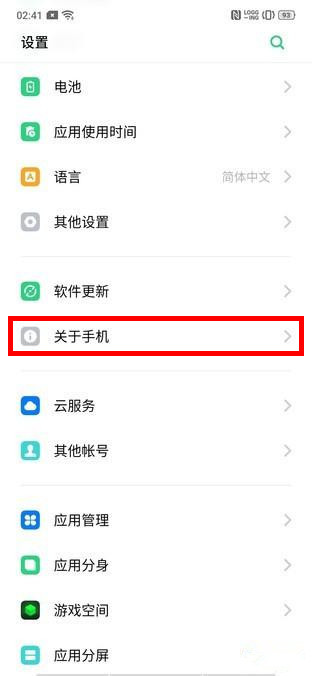 OPPO k5怎么打开开发者选项