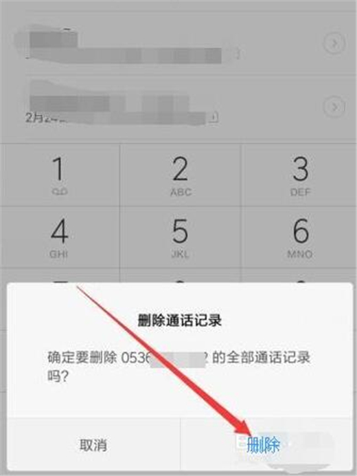 红米note7pro怎么删除通话记录