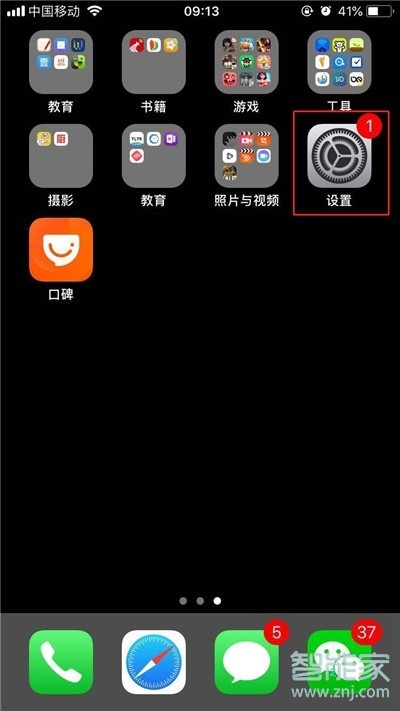 iphone11怎么查看剩余内存