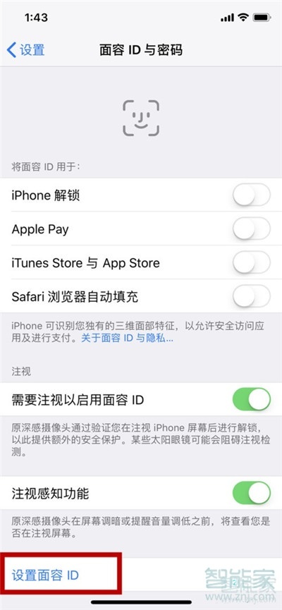 iphone11面部识别不了怎么办