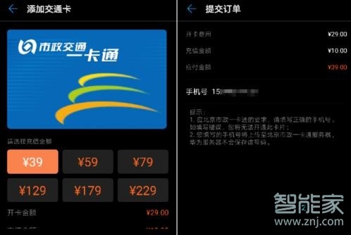 华为手环3pro nfc怎么用