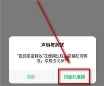 oppo reno怎么开启微信视频美颜