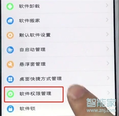 vivos1pro怎么管理通讯录权限