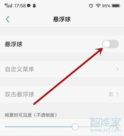 vivoS1怎么设置悬浮球