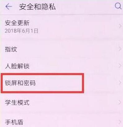 华为mate20x怎么设置熄屏时钟