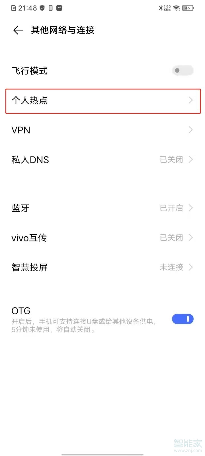 vivos7e怎么开热点