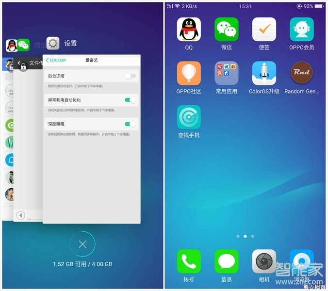 oppoA7怎么清理后台应用