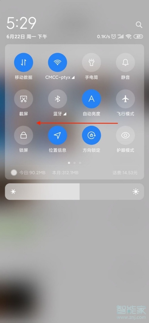 小米怎么开启无线充电