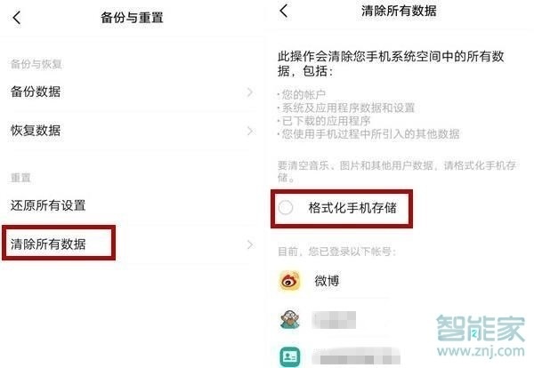 iqooneo怎么恢复出厂设置