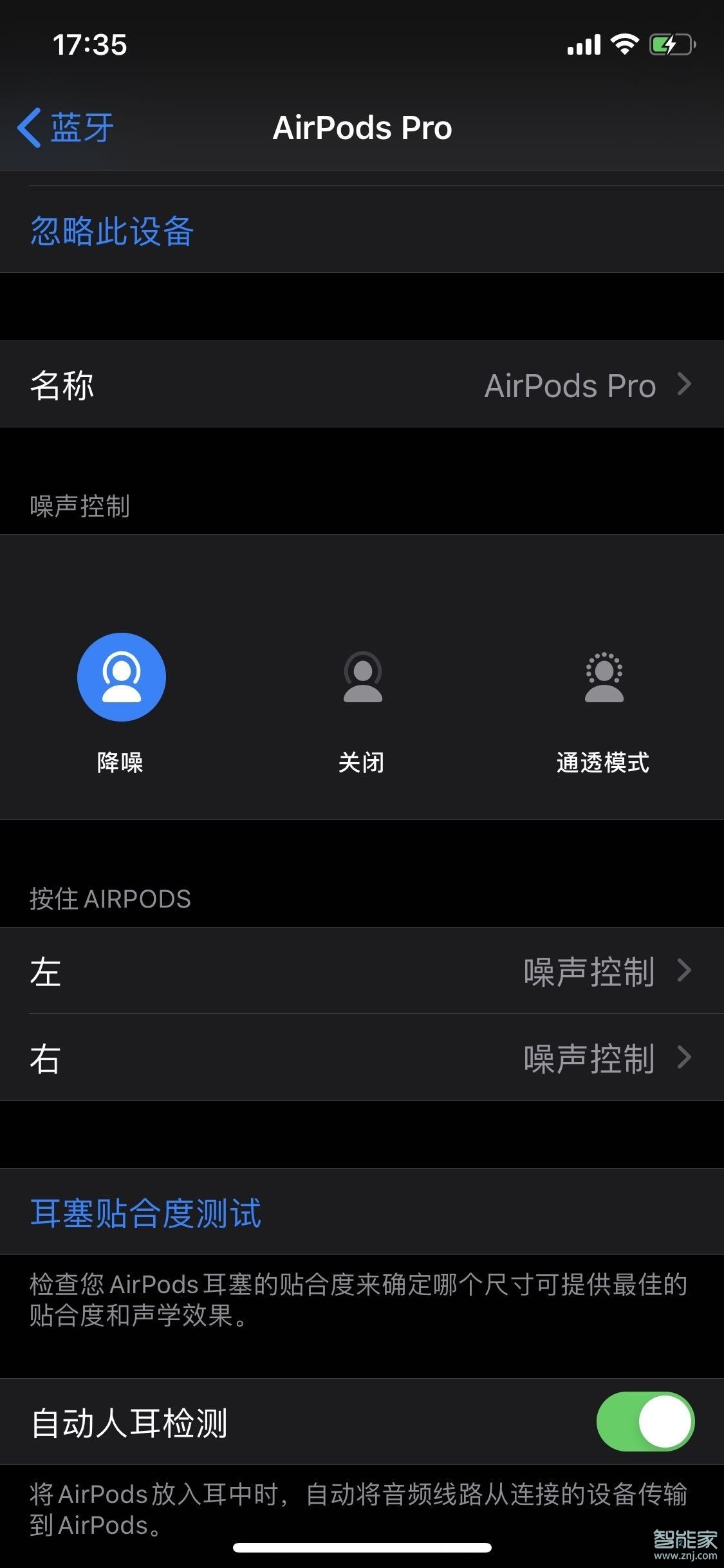 airpods pro设置在哪里