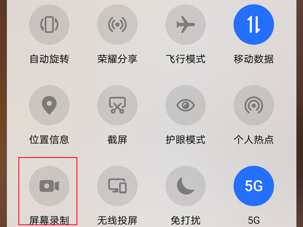 荣耀50怎么录屏